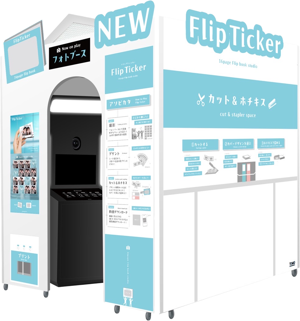 フリップティッカー 画像